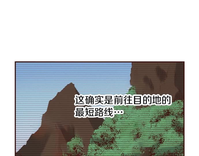《一睁眼是20年后！恶役千金的后来的后来》第11话 活下去！ 第26页