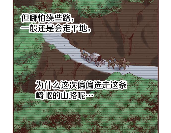 《一睁眼是20年后！恶役千金的后来的后来》第11话 活下去！ 第27页