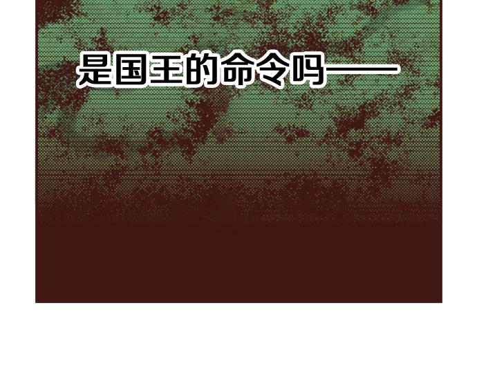 《一睁眼是20年后！恶役千金的后来的后来》第11话 活下去！ 第28页