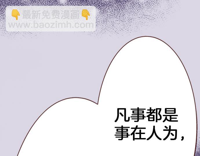 《一睁眼是20年后！恶役千金的后来的后来》第11话 活下去！ 第36页