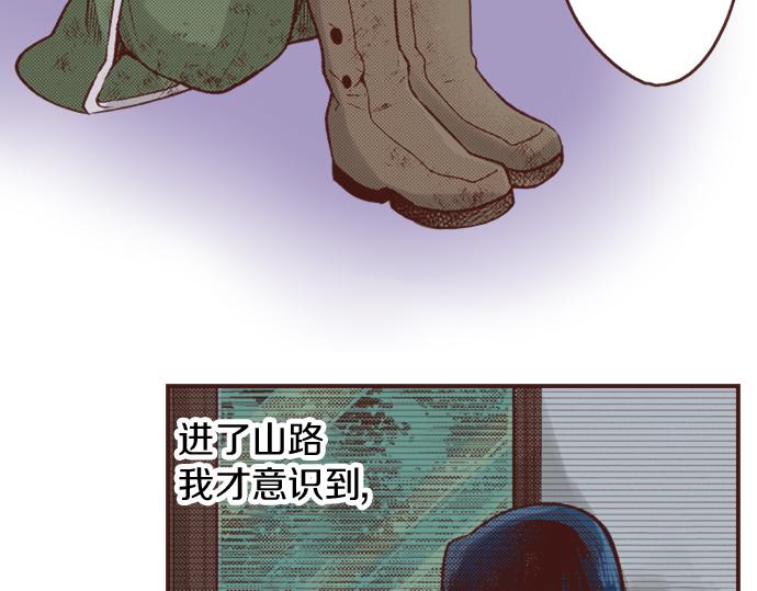 《一睁眼是20年后！恶役千金的后来的后来》第11话 活下去！ 第47页