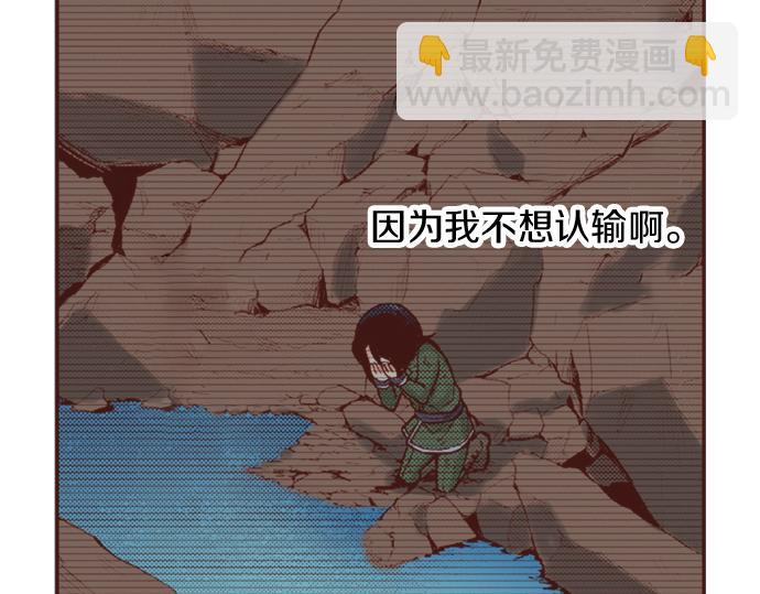 《一睁眼是20年后！恶役千金的后来的后来》第11话 活下去！ 第50页
