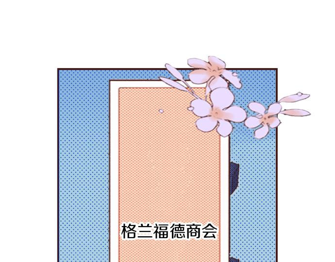 《一睁眼是20年后！恶役千金的后来的后来》第11话 活下去！ 第5页