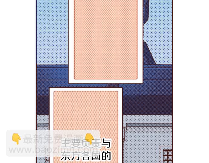 《一睁眼是20年后！恶役千金的后来的后来》第11话 活下去！ 第6页