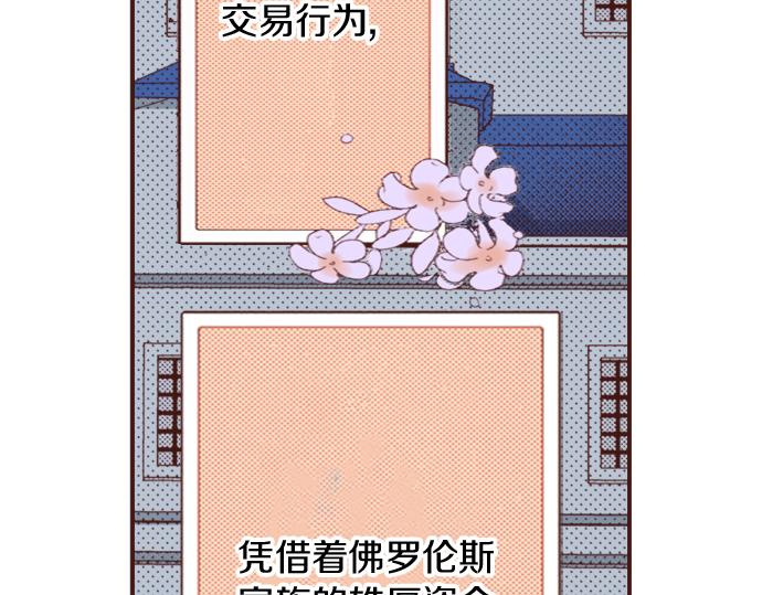《一睁眼是20年后！恶役千金的后来的后来》第11话 活下去！ 第7页