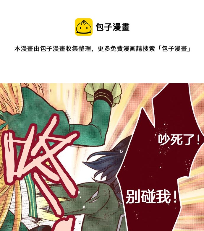 《一睁眼是20年后！恶役千金的后来的后来》第13话 我会陪着你！ 第12页