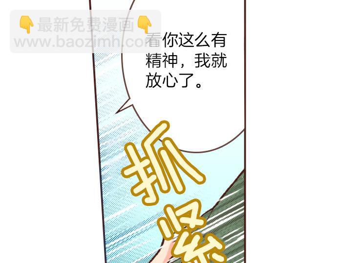 《一睁眼是20年后！恶役千金的后来的后来》第13话 我会陪着你！ 第17页