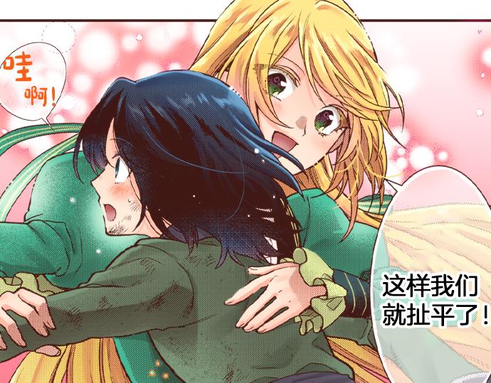 《一睁眼是20年后！恶役千金的后来的后来》第13话 我会陪着你！ 第19页