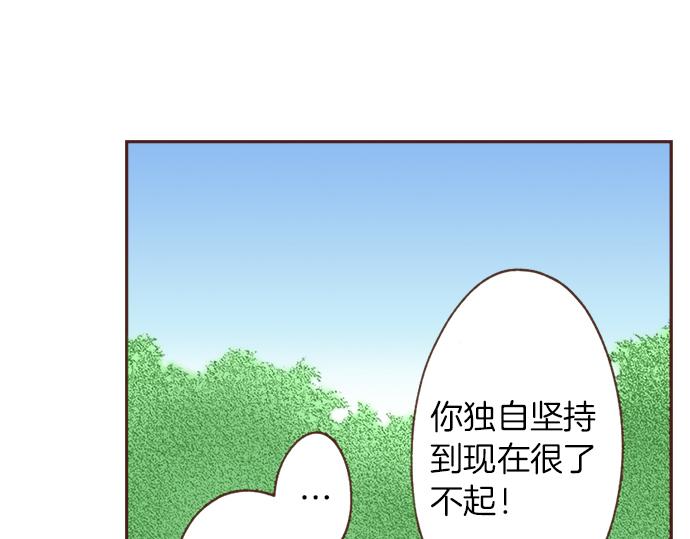 《一睁眼是20年后！恶役千金的后来的后来》第13话 我会陪着你！ 第22页