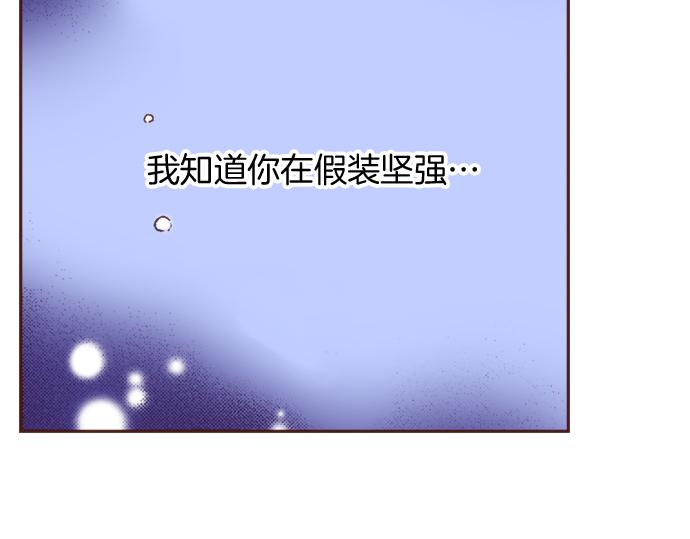 《一睁眼是20年后！恶役千金的后来的后来》第13话 我会陪着你！ 第25页