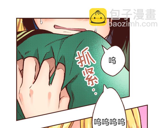 《一睁眼是20年后！恶役千金的后来的后来》第13话 我会陪着你！ 第32页