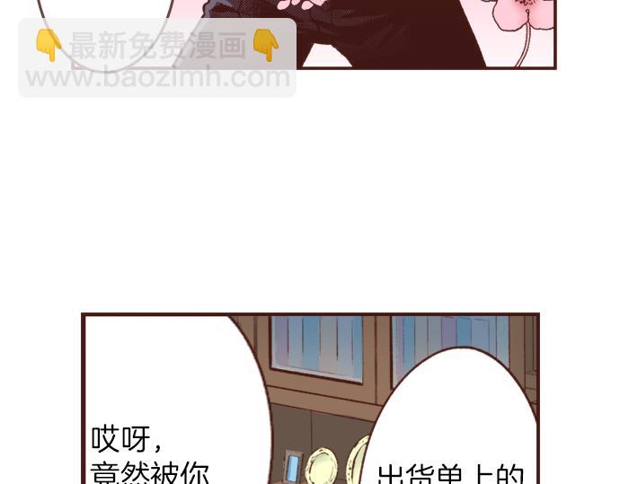 《一睁眼是20年后！恶役千金的后来的后来》第13话 我会陪着你！ 第40页