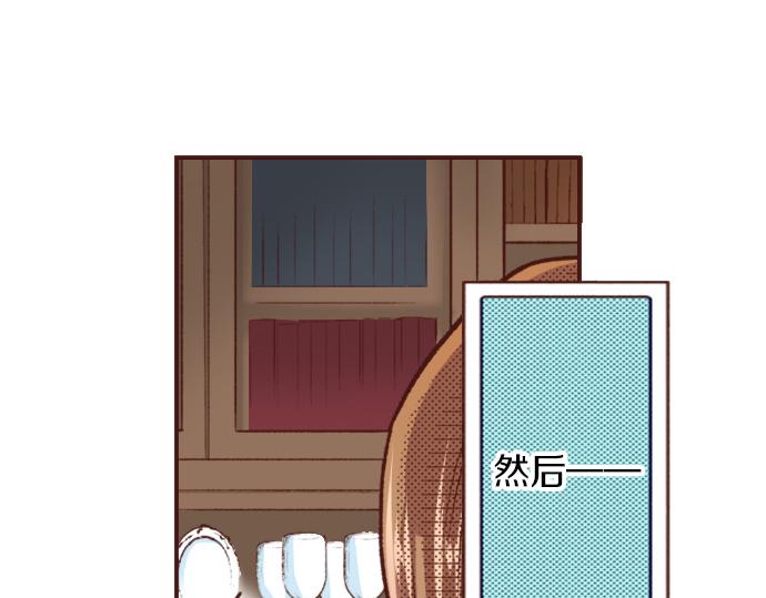 《一睁眼是20年后！恶役千金的后来的后来》第13话 我会陪着你！ 第44页