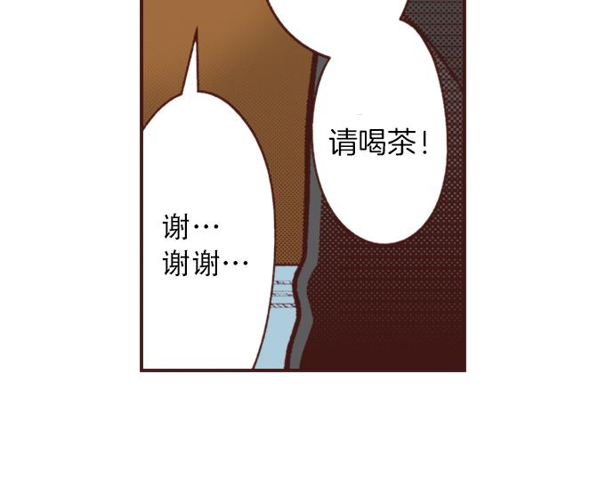 《一睁眼是20年后！恶役千金的后来的后来》第13话 我会陪着你！ 第46页