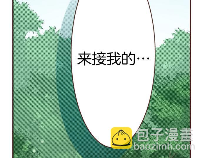 《一睁眼是20年后！恶役千金的后来的后来》第13话 我会陪着你！ 第6页