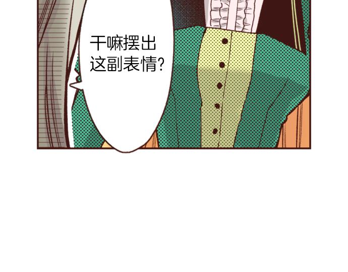 《一睁眼是20年后！恶役千金的后来的后来》第10话 20年前 第24页