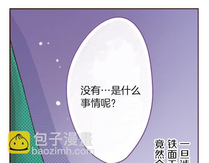 《一睁眼是20年后！恶役千金的后来的后来》第10话 20年前 第25页