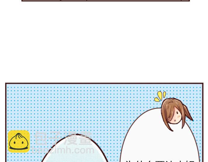 《一睁眼是20年后！恶役千金的后来的后来》第10话 20年前 第32页