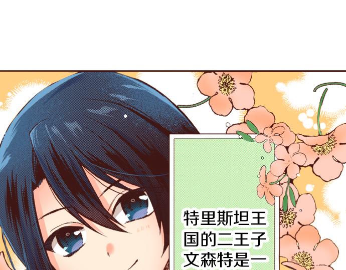《一睁眼是20年后！恶役千金的后来的后来》第10话 20年前 第36页