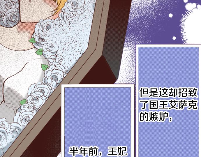 《一睁眼是20年后！恶役千金的后来的后来》第10话 20年前 第40页