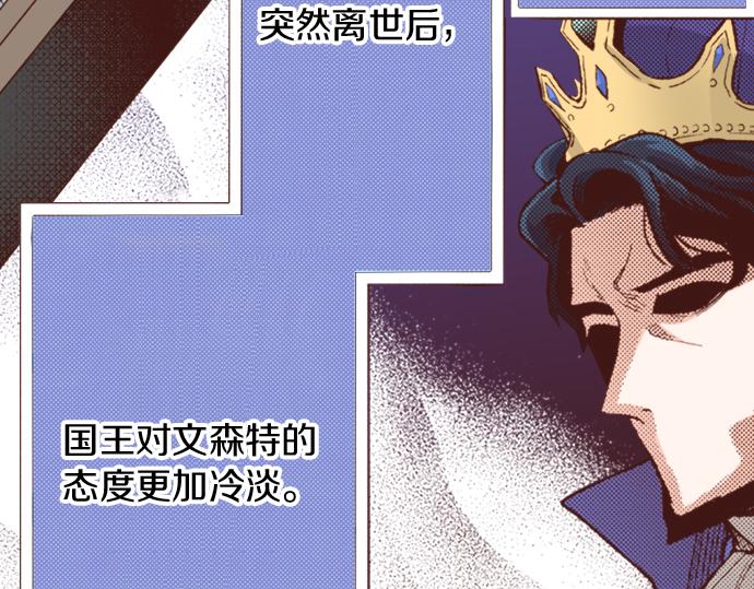 《一睁眼是20年后！恶役千金的后来的后来》第10话 20年前 第41页