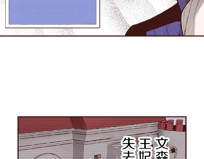 《一睁眼是20年后！恶役千金的后来的后来》第10话 20年前 第42页