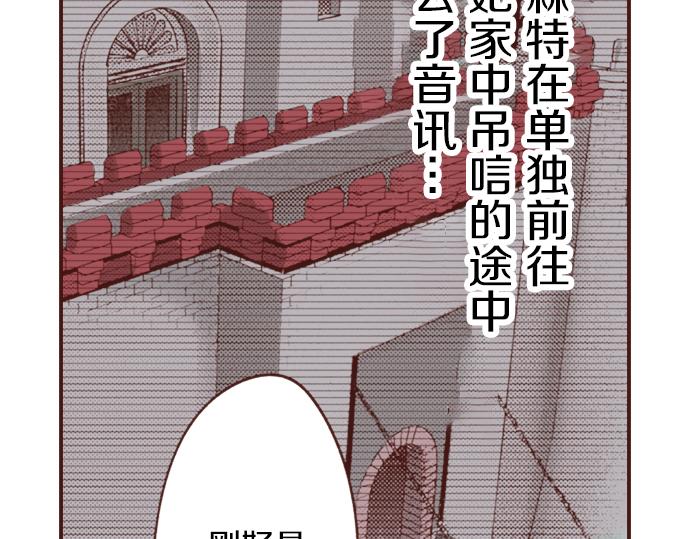 《一睁眼是20年后！恶役千金的后来的后来》第10话 20年前 第43页