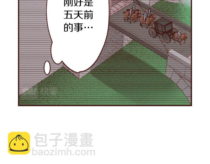 《一睁眼是20年后！恶役千金的后来的后来》第10话 20年前 第44页