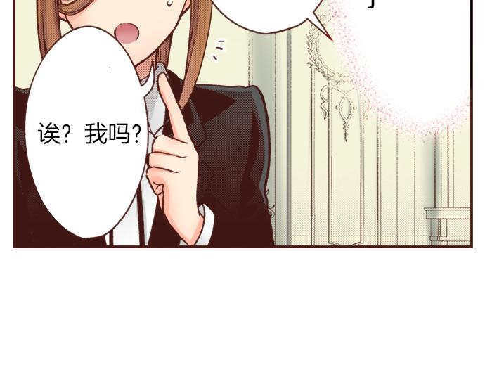 《一睁眼是20年后！恶役千金的后来的后来》第10话 20年前 第48页