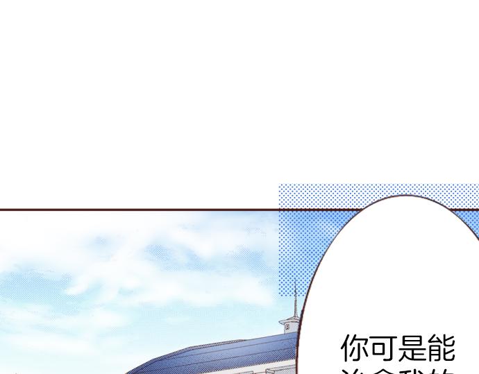 《一睁眼是20年后！恶役千金的后来的后来》第10话 20年前 第49页