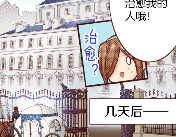《一睁眼是20年后！恶役千金的后来的后来》第10话 20年前 第50页