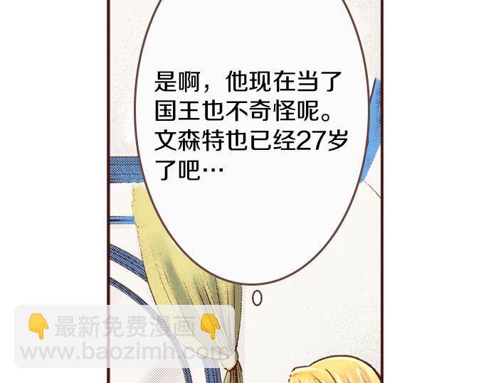 《一睁眼是20年后！恶役千金的后来的后来》第10话 20年前 第7页