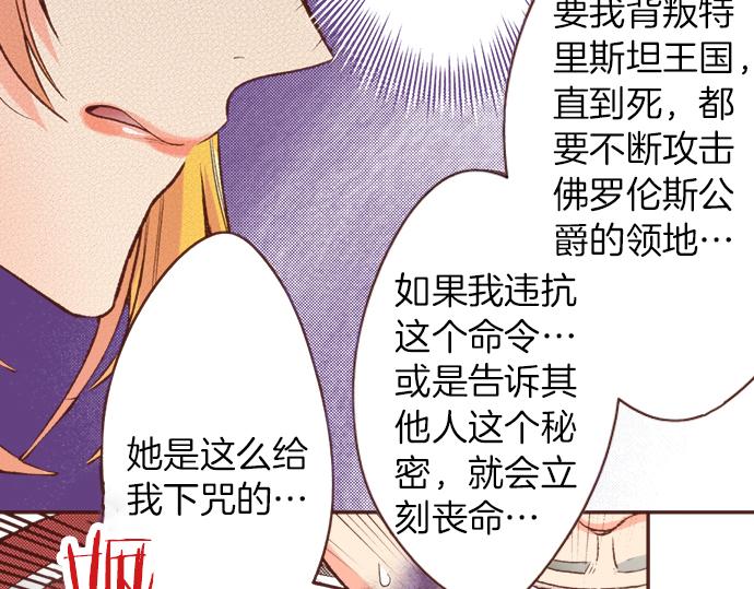 《一睁眼是20年后！恶役千金的后来的后来》第9话 旧相识 第13页