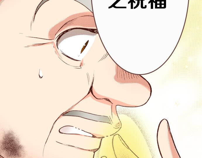 《一睁眼是20年后！恶役千金的后来的后来》第9话 旧相识 第19页