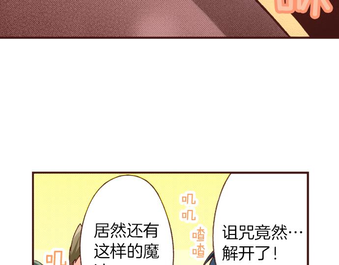 《一睁眼是20年后！恶役千金的后来的后来》第9话 旧相识 第22页