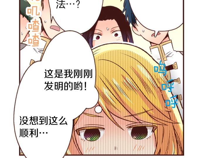 《一睁眼是20年后！恶役千金的后来的后来》第9话 旧相识 第23页