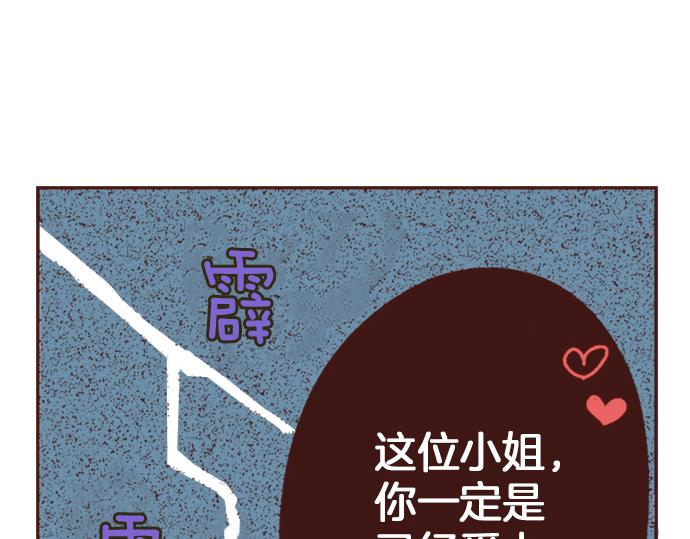 《一睁眼是20年后！恶役千金的后来的后来》第9话 旧相识 第28页