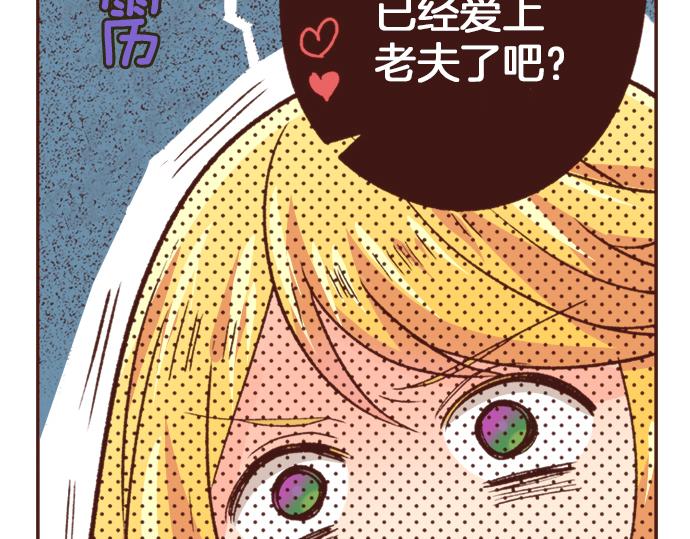 《一睁眼是20年后！恶役千金的后来的后来》第9话 旧相识 第29页