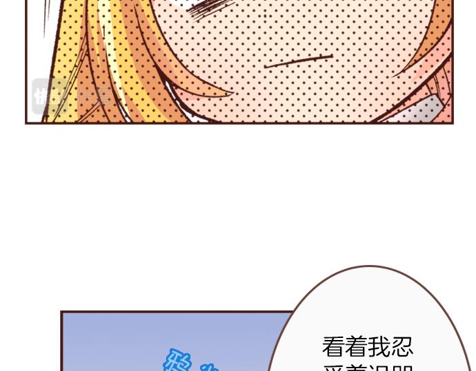 《一睁眼是20年后！恶役千金的后来的后来》第9话 旧相识 第30页
