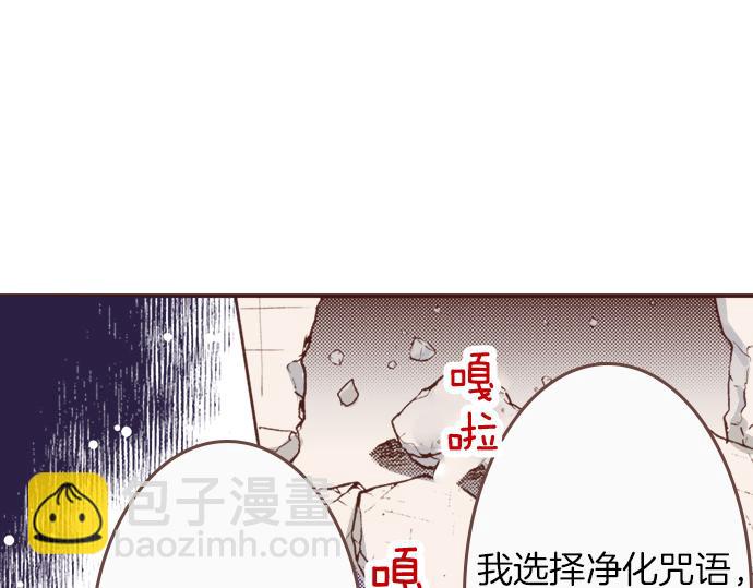 《一睁眼是20年后！恶役千金的后来的后来》第9话 旧相识 第34页