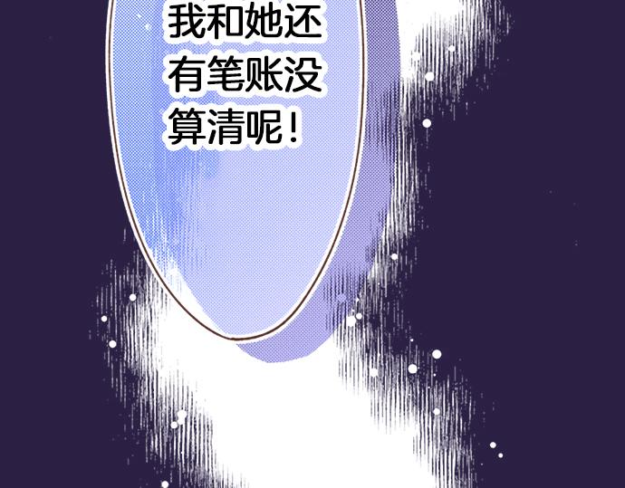 《一睁眼是20年后！恶役千金的后来的后来》第9话 旧相识 第37页