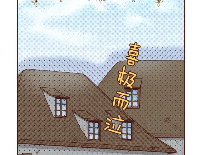 《一睁眼是20年后！恶役千金的后来的后来》第9话 旧相识 第40页