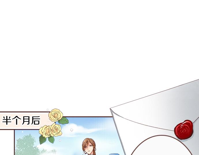《一睁眼是20年后！恶役千金的后来的后来》第9话 旧相识 第43页