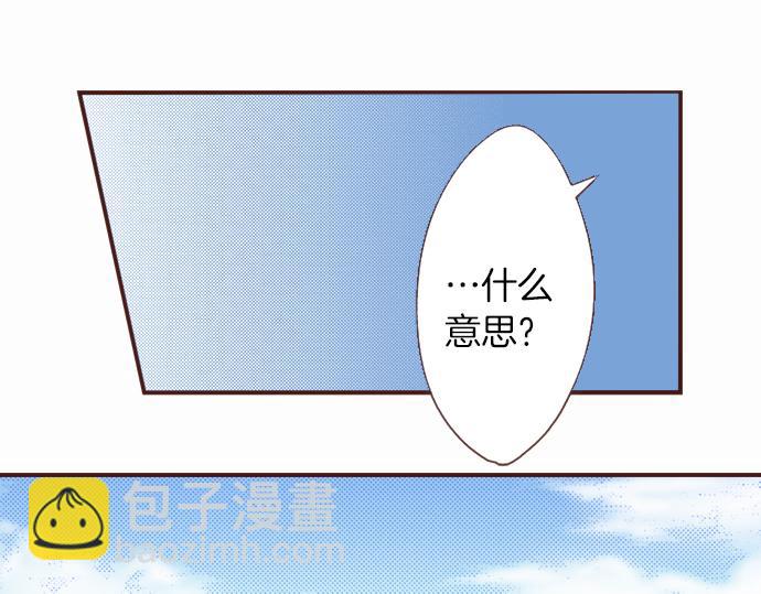 《一睁眼是20年后！恶役千金的后来的后来》第9话 旧相识 第49页
