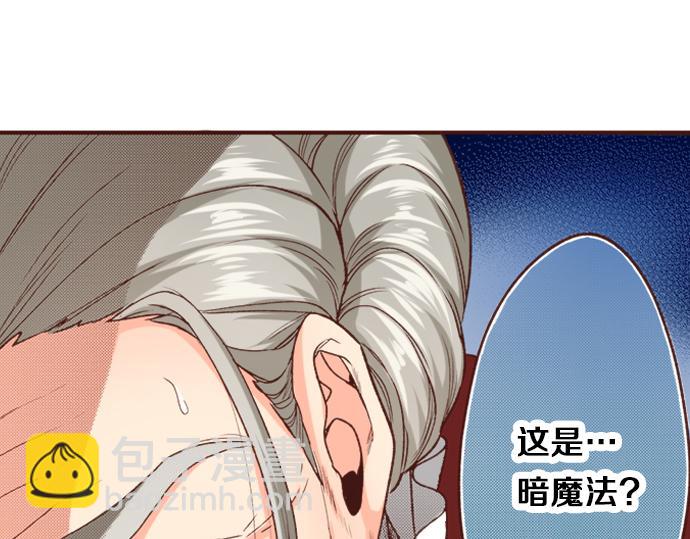 《一睁眼是20年后！恶役千金的后来的后来》第9话 旧相识 第5页