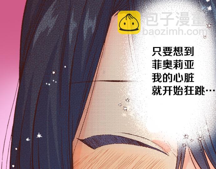 《一睁眼是20年后！恶役千金的后来的后来》第14话 等我长大！ 第10页