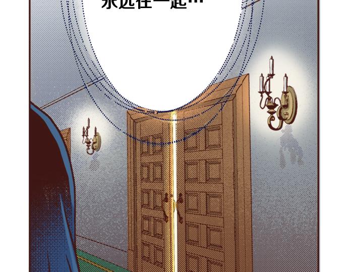 《一睁眼是20年后！恶役千金的后来的后来》第14话 等我长大！ 第15页