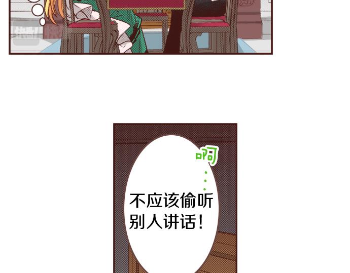 《一睁眼是20年后！恶役千金的后来的后来》第14话 等我长大！ 第18页