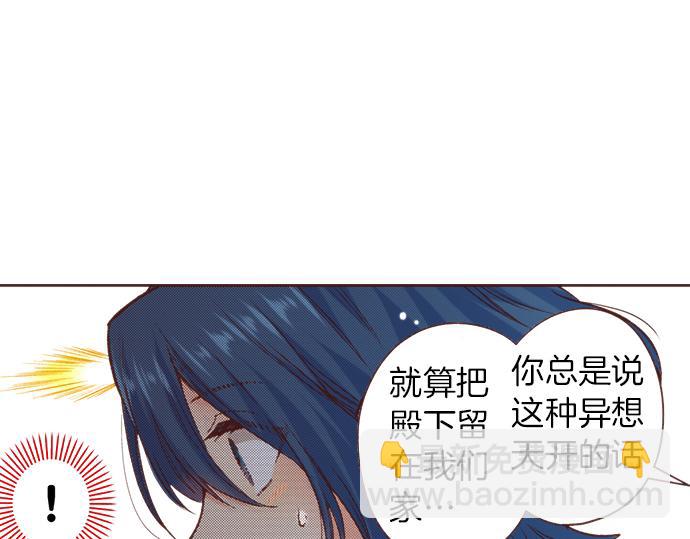 《一睁眼是20年后！恶役千金的后来的后来》第14话 等我长大！ 第20页