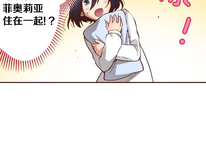 《一睁眼是20年后！恶役千金的后来的后来》第14话 等我长大！ 第22页